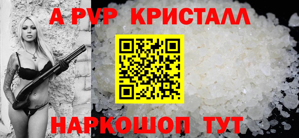 A PVP крисы CK  Альфа ПВП  Алапаевск  Вход с VPN  Альфа ПВП СК  Alpha PVP крисы CK 