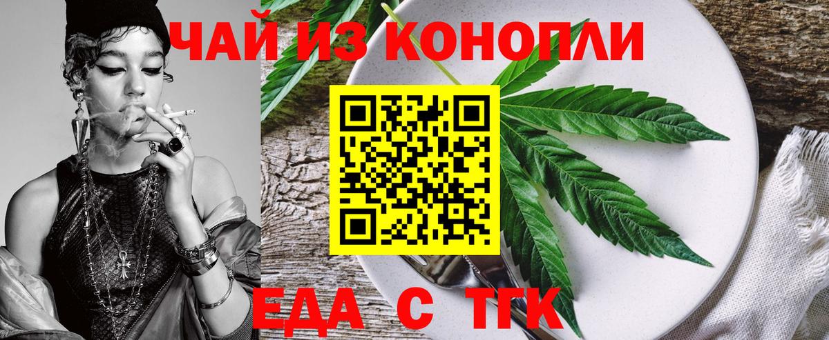 Печенье с ТГК конопля  Вход с VPN  Алапаевск 