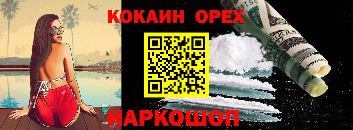 Кокаин VHQ Алапаевск