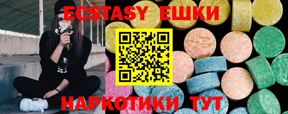 Ecstasy mix Алапаевск