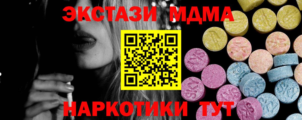 Экстази XTC  Вход с VPN  Ecstasy  Алапаевск  Ecstasy Philipp Plein 