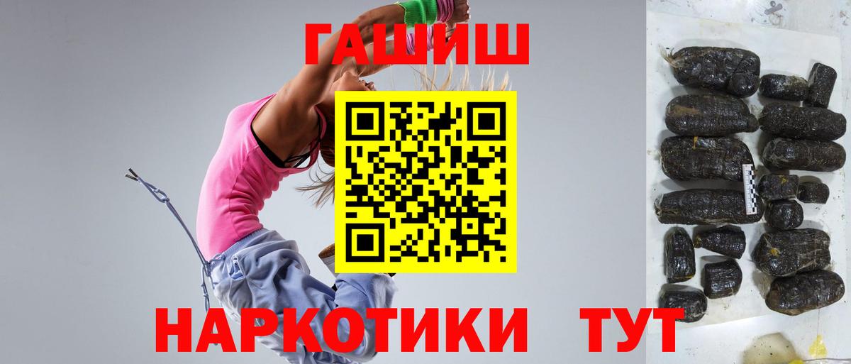 ГАШИШ Cannabis  ГАШ хэш  где продают наркотики  Алапаевск  Вход с VPN 