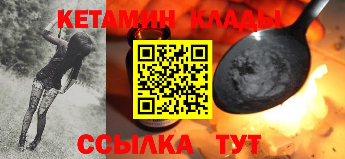 Кетамин VHQ  Вход с VPN  Алапаевск  Кетамин ketamine 