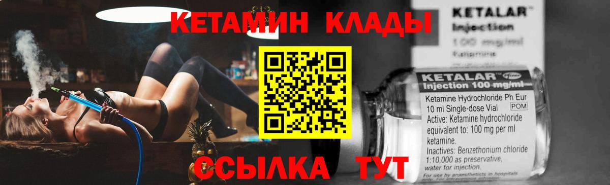 КЕТАМИН VHQ Алапаевск