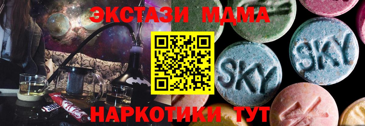 MDMA  МДМА кристаллы  Вход с VPN  MDMA кристаллы  Алапаевск 