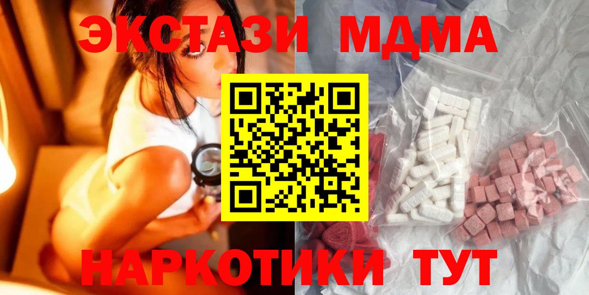 MDMA crystal Алапаевск