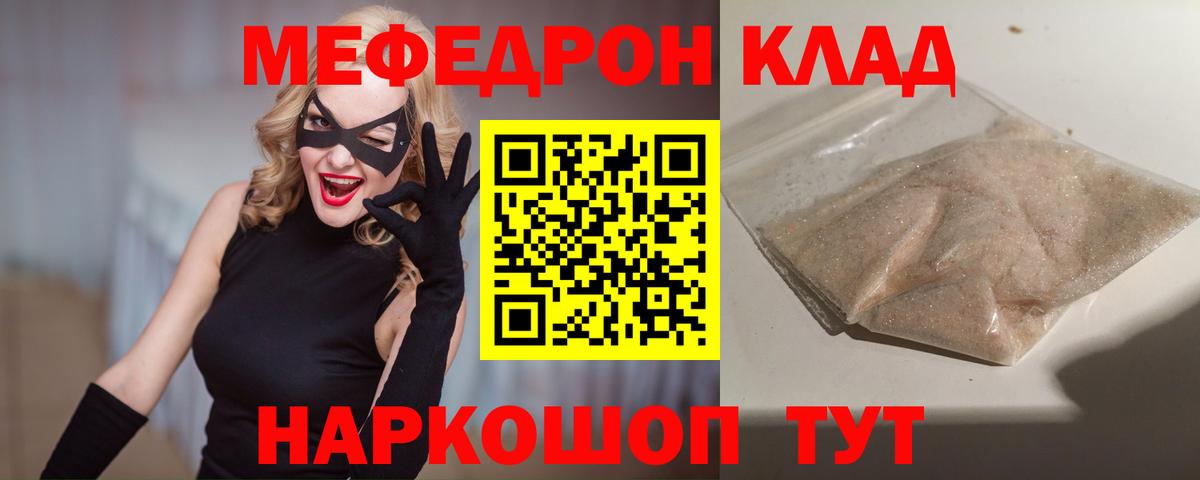 МЕФ кристаллы  Мефедрон мяу мяу  МЕФ  сколько стоит  Вход с VPN  Алапаевск 