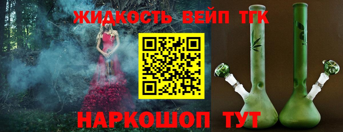 ТГК THC oil Алапаевск